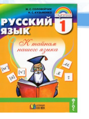 Русский язык